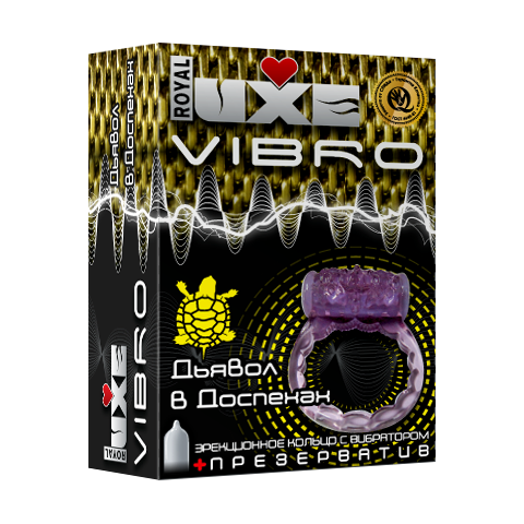 Презервативы Luxe VIBRO Дьявол в доспехах