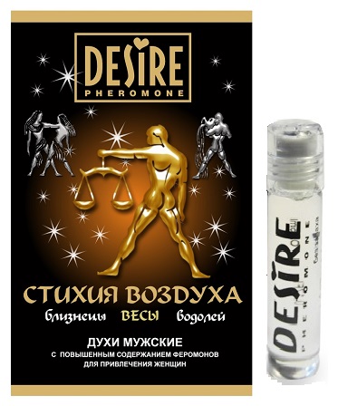 Духи с феромонами DESIRE Весы 5 мл муж.