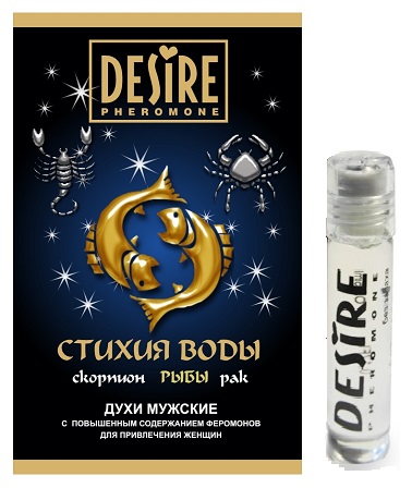 Духи с феромонами DESIRE Рыбы 5 мл муж.