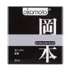 Презервативы OKAMOTO Skinless Skin Super с двойной смазкой и ароматом ванили №3