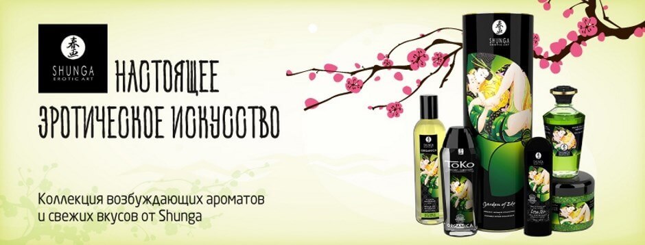 Массажные масла и свечи SHUNGA